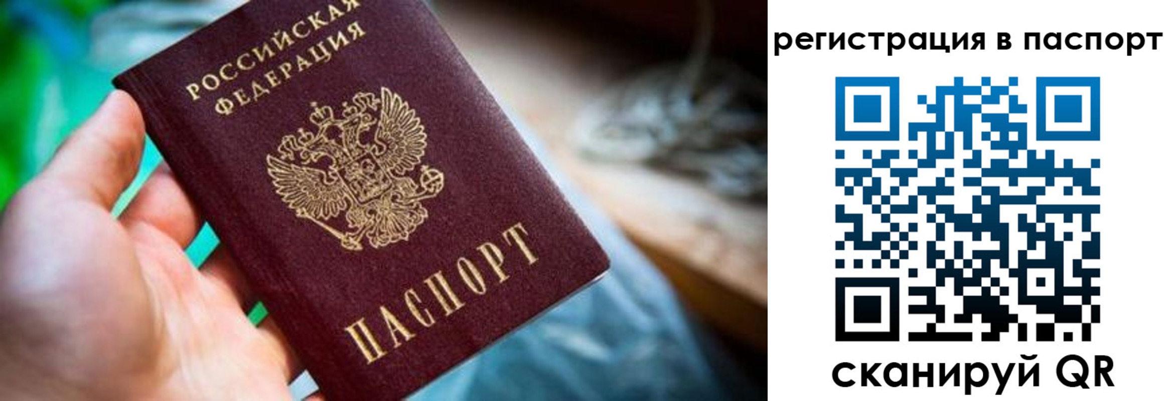 прописка регистрация в Сарове