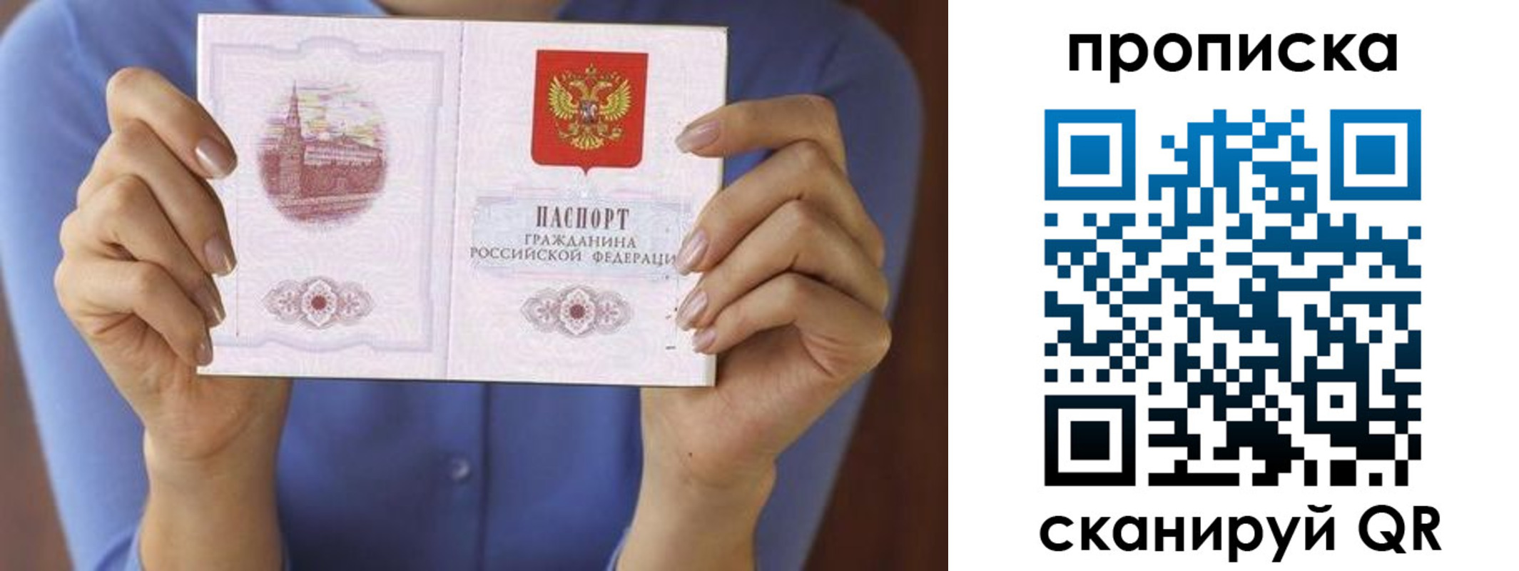 прописка в Сарове