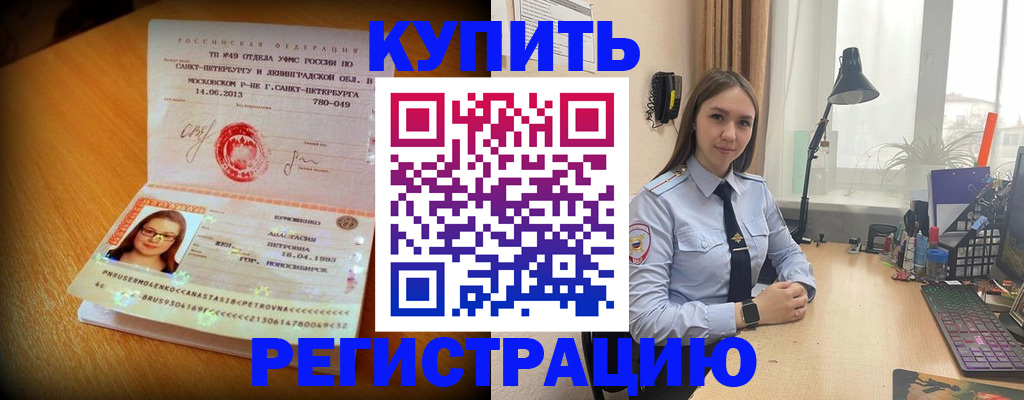 прописка гарантия в Сарове