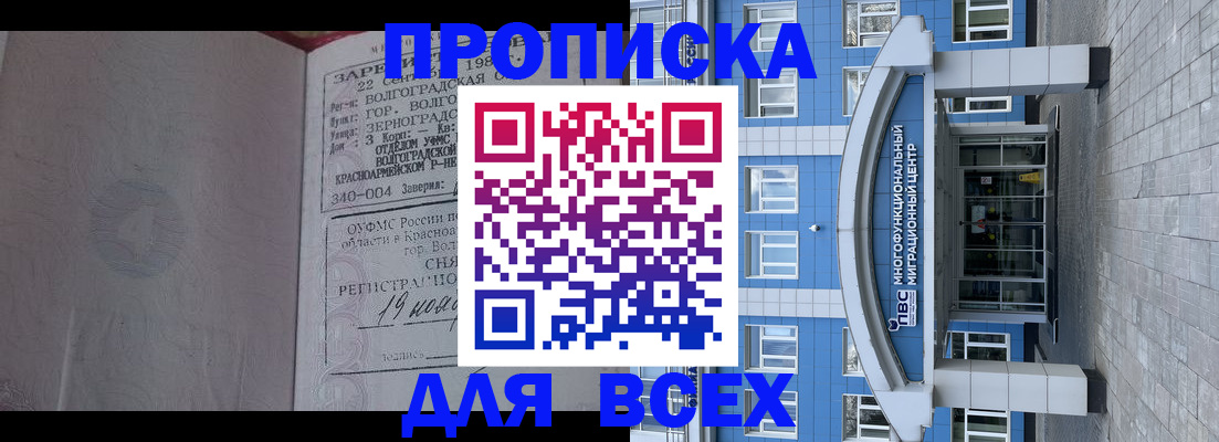 временная регистрация для всех в Сарове