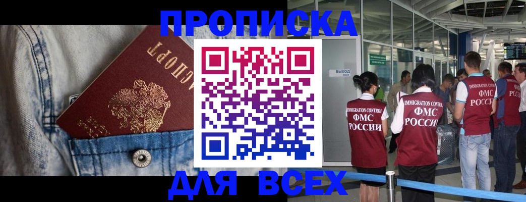 прописка для кредита в Сарове