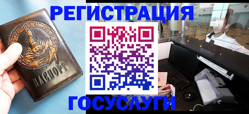 прописка паспорт в Сарове