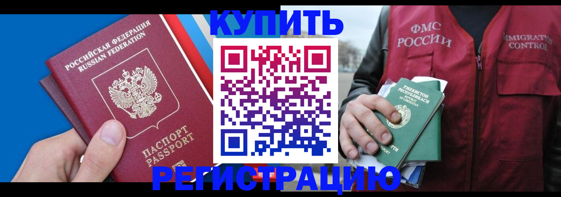 временная регистрация в квартире в Сарове