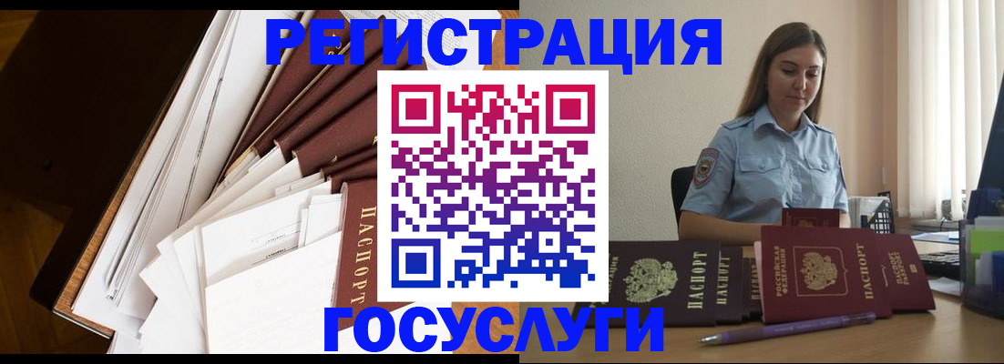 прописка от собственника в Сарове