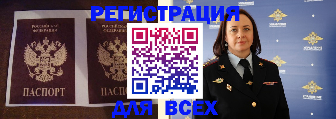 прописка поиск в Сарове