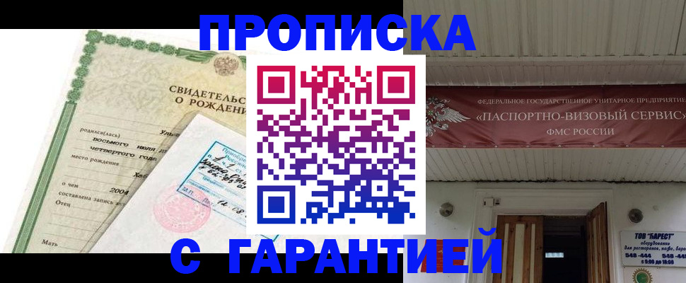 временная регистрация законно в Сарове