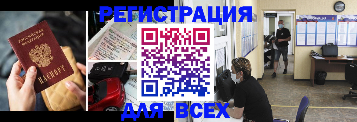 прописка в квартире в Сарове