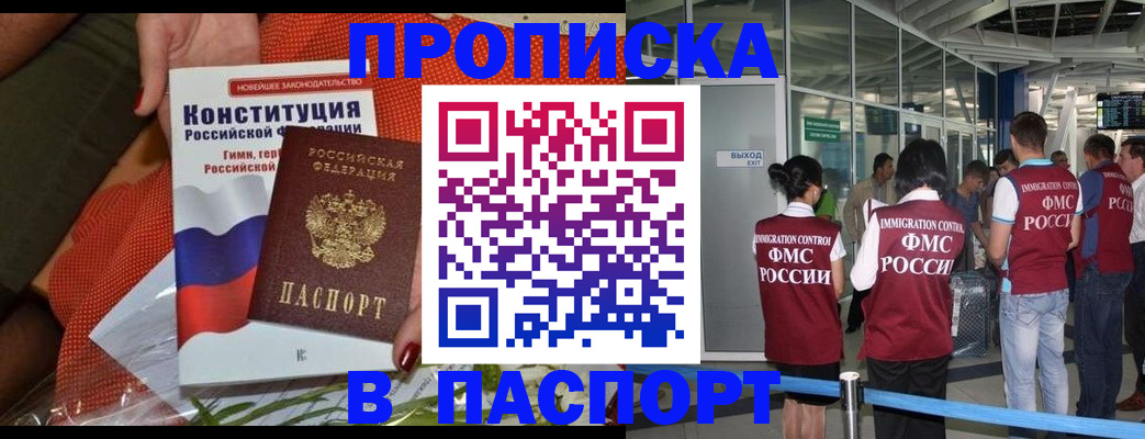 прописка для военкомата в Сарове