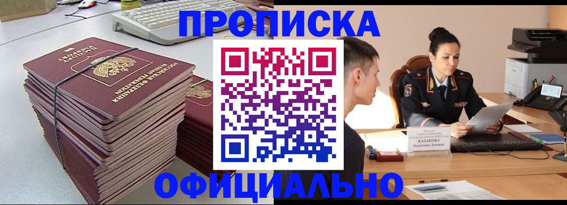 временная регистрация законно в Сарове